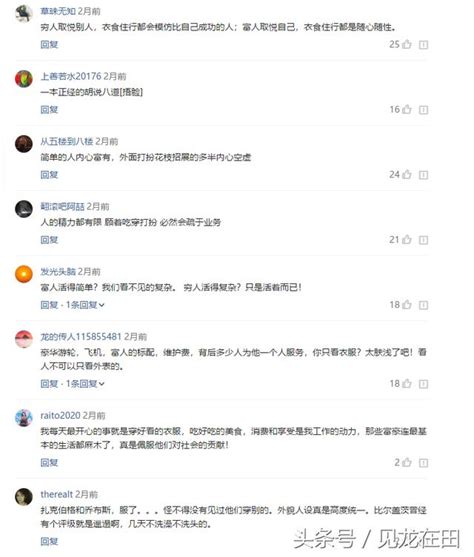 家裡有錢|怎麼判斷是真有的錢還是裝的？她揭「真正的富家千金習慣」，原。